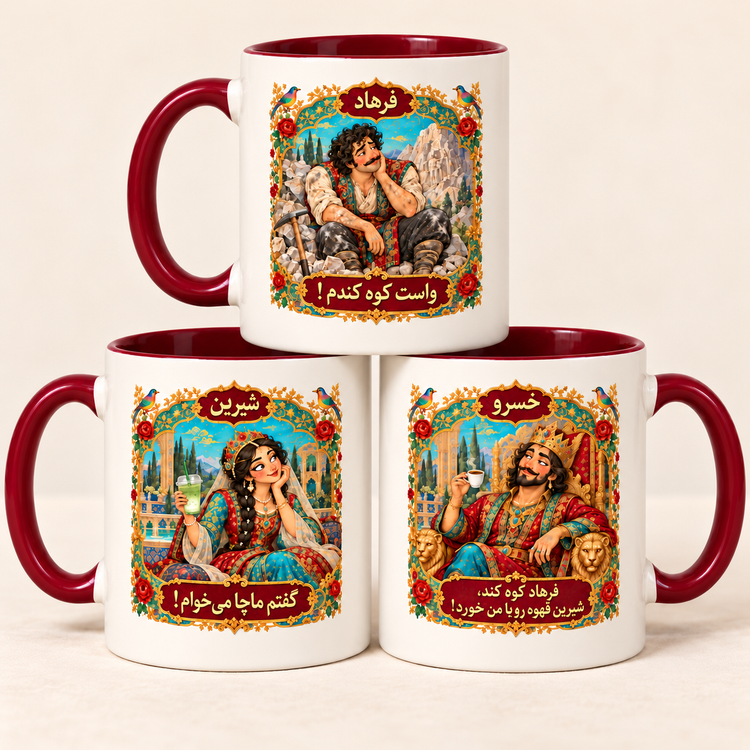 Three-mug gift set stacked with Farhad above Shirin and Khosrow