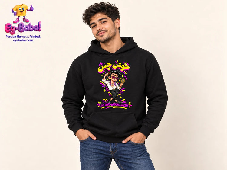 Khosh Chos — Too Good-Looking to Care